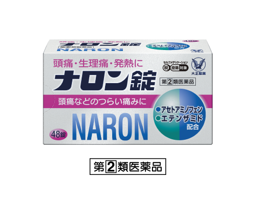 ナロン錠・顆粒の製品ページ。子どもも使えるアセトアミノフェン配合 